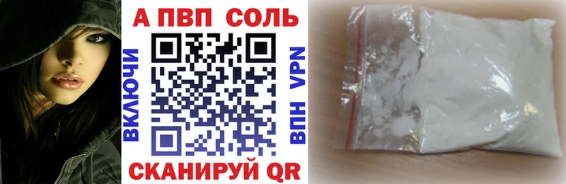 APVP кристаллы  купить закладку  Калач 