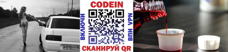 Кодеиновый сироп Lean напиток Lean (лин)  Калач 