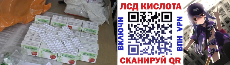 ЛСД экстази кислота  mega как войти  Калач 