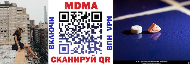 МДМА молли  наркотики  Калач 